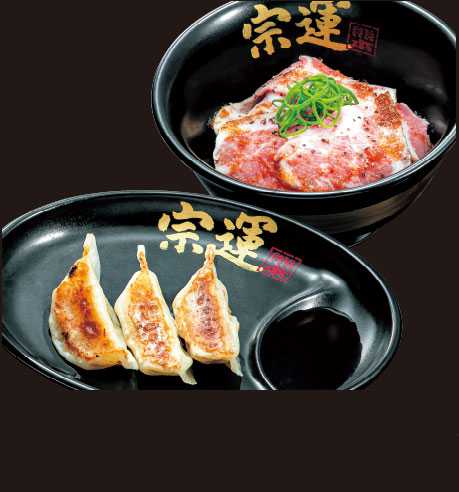 レアチャーシュー丼・餃子3個セット